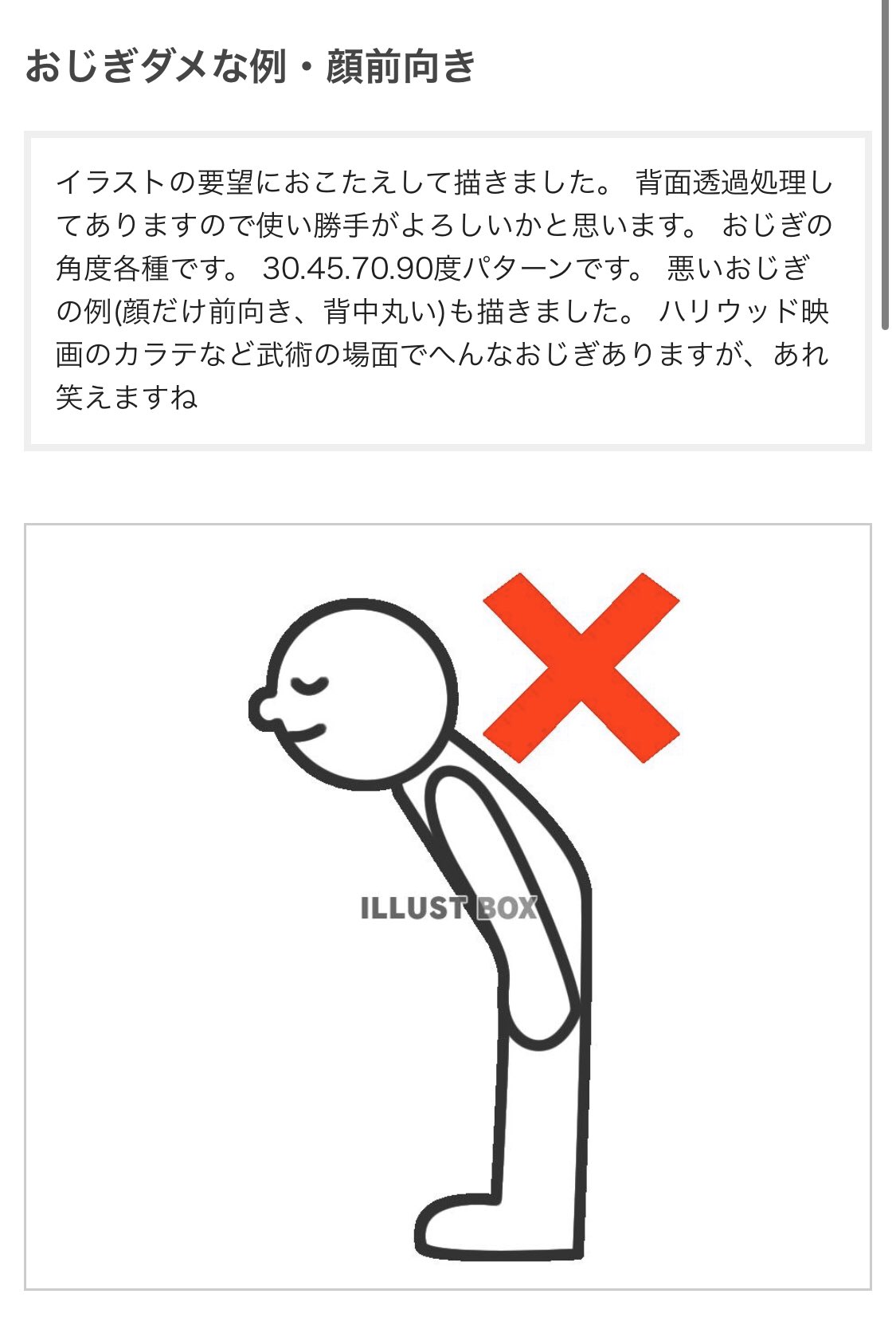 𝑘𝑜𝑏𝑎𝑦𝑎𝑛𝑛 小室圭さんに一言だけ言わせてもらえるなら礼をする時には顔は下向いてろってことだわな 腰から曲げて深くお辞儀しようとしてるのはわかるんやけど 下げてる途中に顔が見えるとか腰が立つより先に顔が見えるってすごい違和感なんやけど