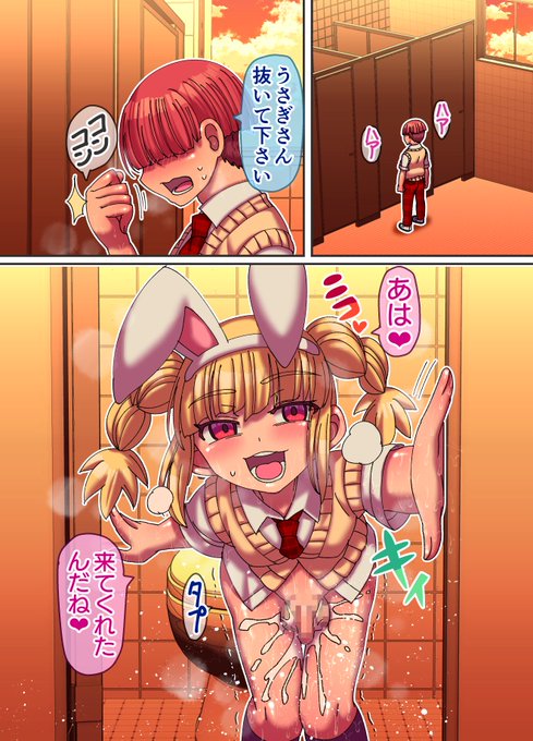 同級生を男の娘にしたら、 
予想以上に可愛かった4 