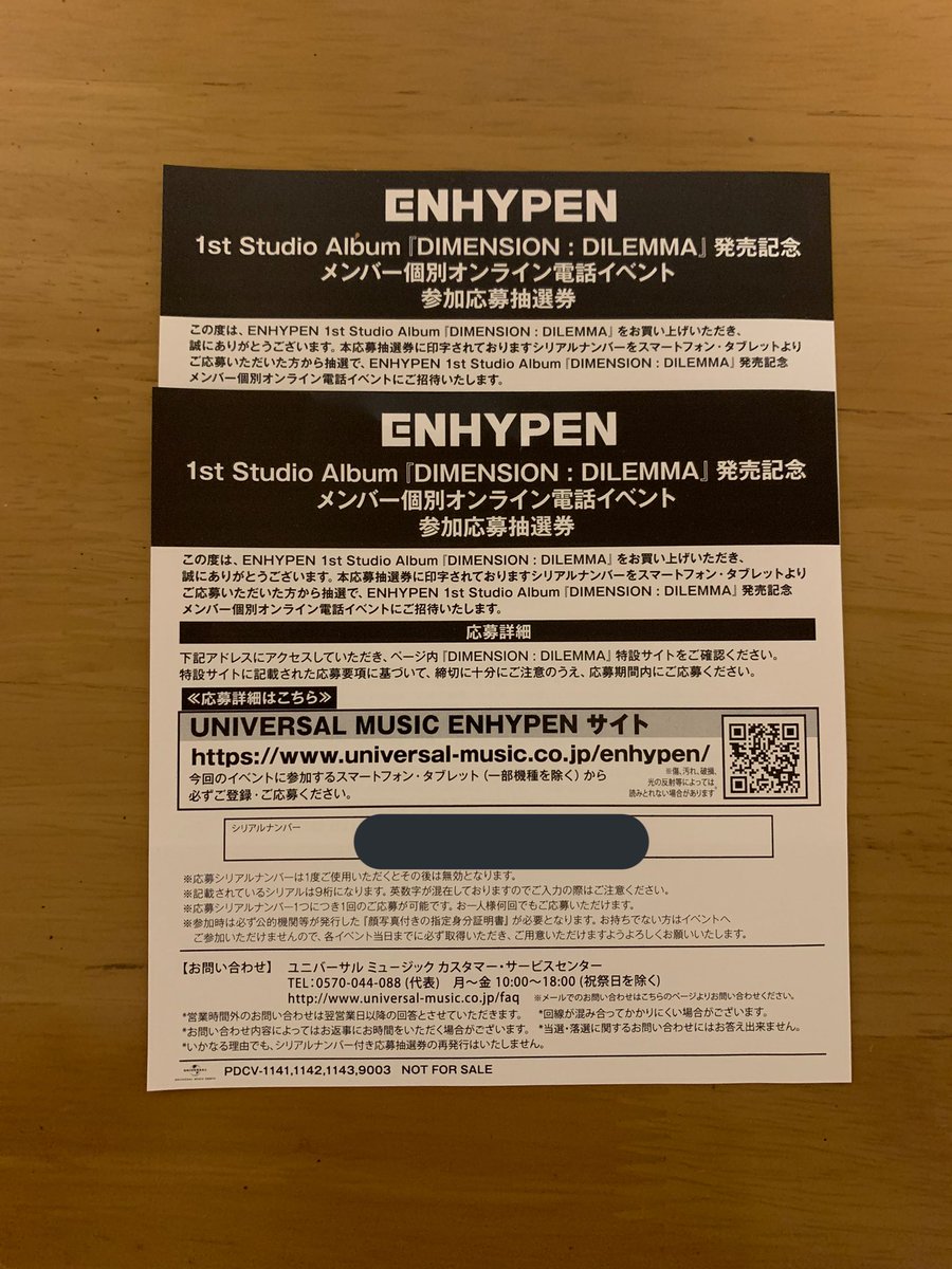 haruka0326_enh's tweet photo. ENHYPENシリアルソンムル企画🎁

詳しいことは1枚目の写真ご覧下さい！
また届き次第3枚のシリアルソンムルも企画しています！ https://t.co/IqSuFDhMAK