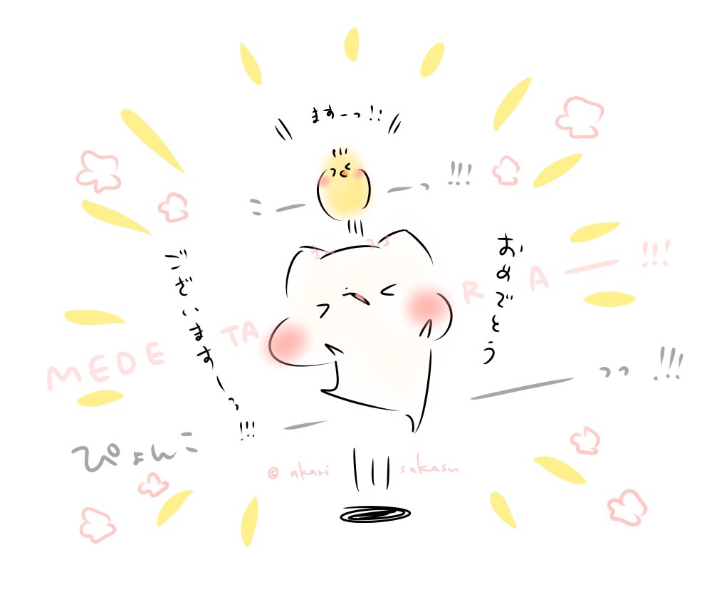 🎉ましまろう10周年記念セット🎉
当選者10名様こちら!!
@CJzkUi9cSsUY3Sc さん
@pasta_tarako98 さん
@sanaee326 さん
@1834Yuipon さん
@yomi_mymelody さん
@Toshix12 さん
@panka1177 さん
@yuna_rbt さん
@aaeshy_luv さん
@Saranatear1 さん
おめでとうございますっ🎉✨🎉✨
発送手続き詳細(続) 