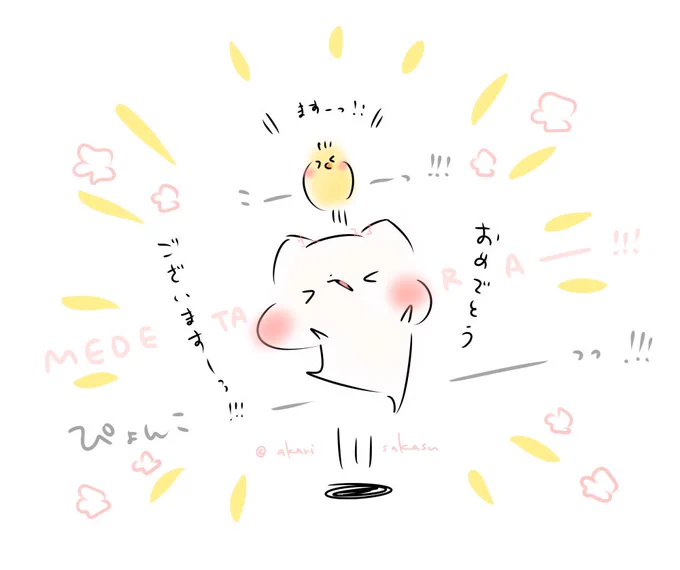 🎉ましまろう10周年記念セット🎉
当選者10名様こちら!!
@CJzkUi9cSsUY3Sc さん
@pasta_tarako98 さん
@sanaee326 さん
@1834Yuipon さん
@yomi_mymelody さん
@Toshix12 さん
@panka1177 さん
@yuna_rbt さん
@aaeshy_luv さん
@Saranatear1 さん
おめでとうございますっ🎉✨🎉✨
発送手続き詳細(続) 