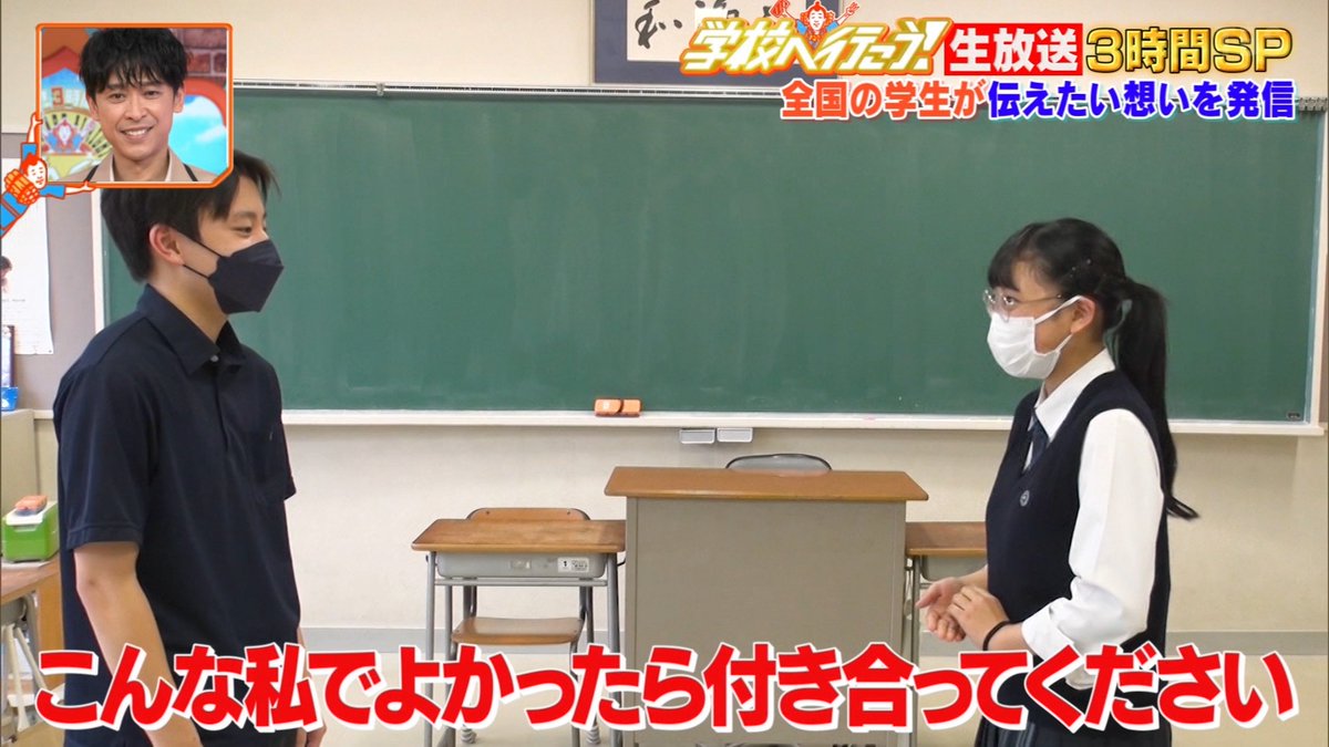 ゆくブラっ フラれる確率100 の告白がまさかの大成功 学校へ行こう21 T Co Puzr5oo6lf Twitter