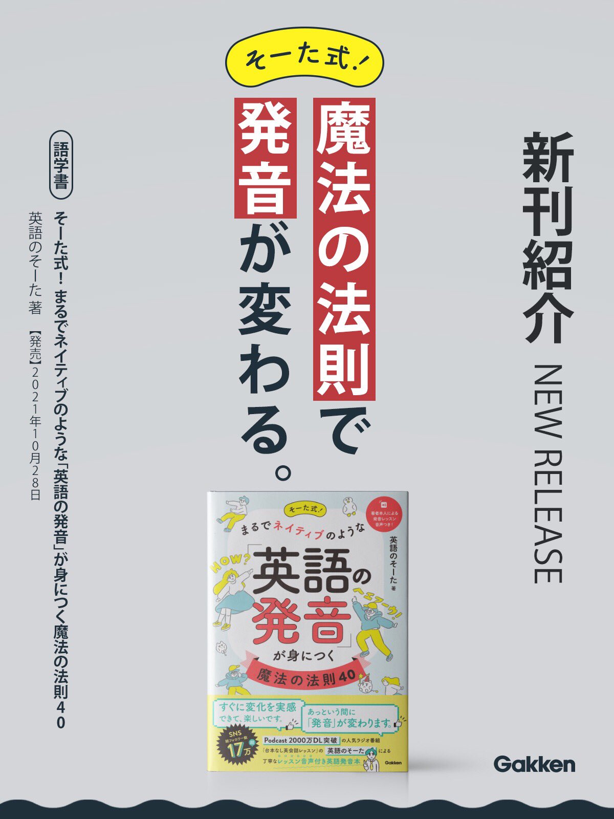 英語のそーた インスタに2年間の本制作メイキング Eigonosota Wn7m32g6uj31k Twitter