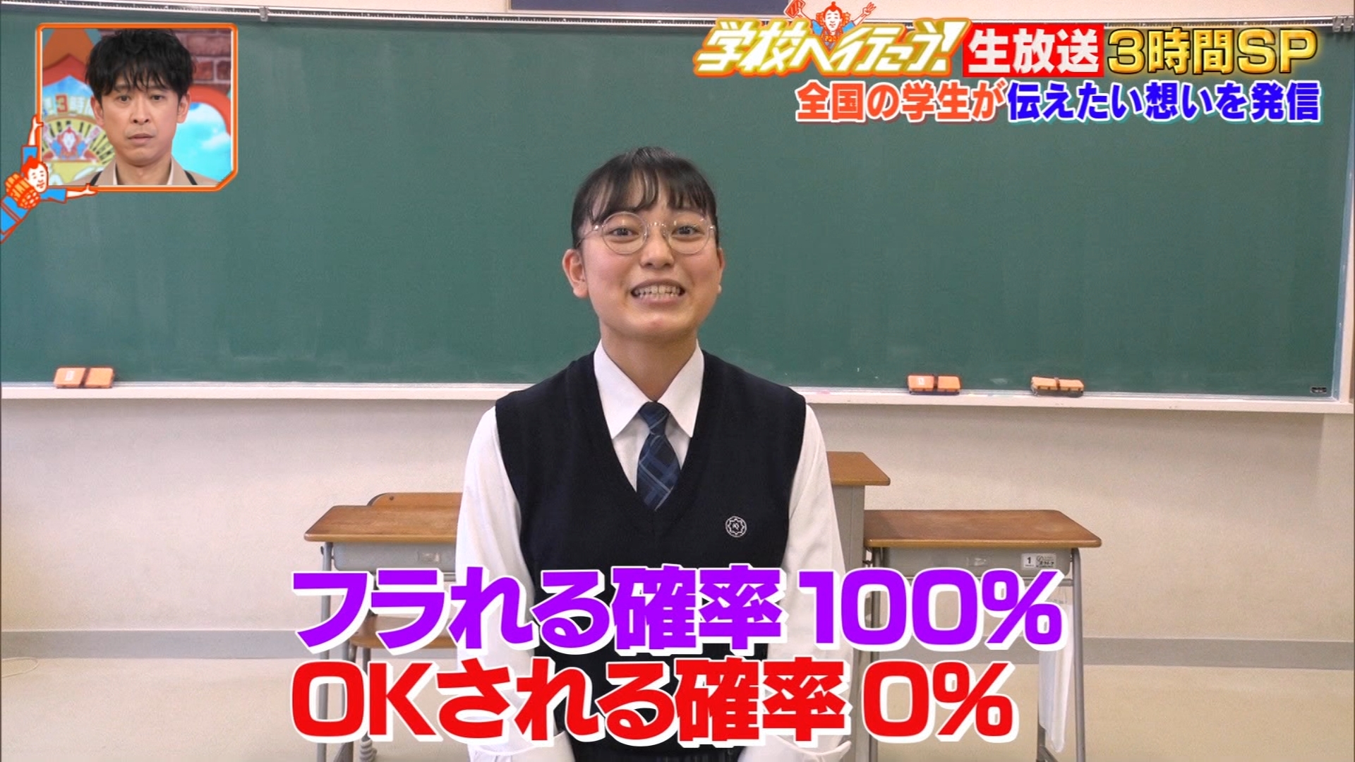 ゆくブラっ フラれる確率100 の告白がまさかの大成功 学校へ行こう21 T Co Puzr5oo6lf Twitter