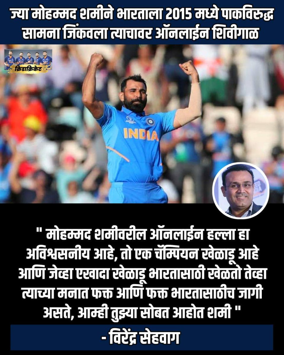 raykwararjun2's tweet photo. Ham sab ek he kio religion ke namm pe troll kar rahe ho #Shami #StandWithShami https://t.co/VupLkCdjRa