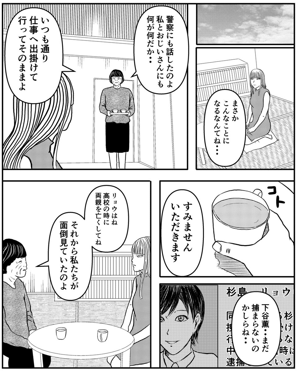 【シェアハウス22】(1/2) 