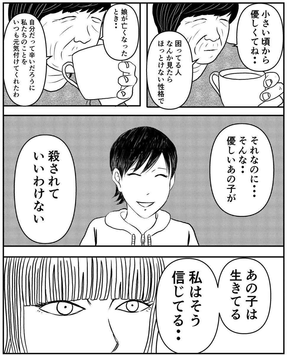 【シェアハウス22】(2/2) 