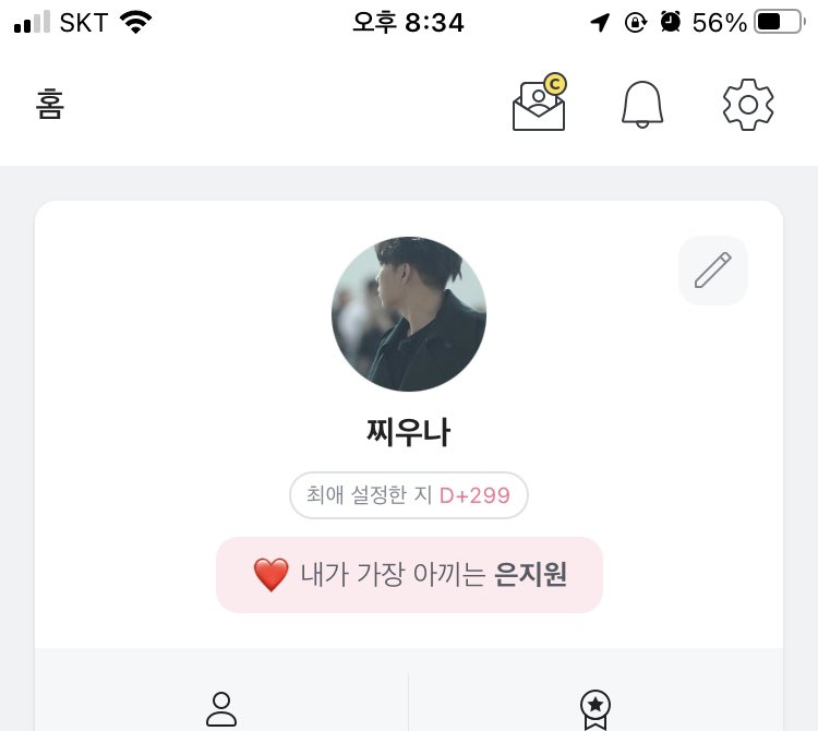 한 자리 비었어요!