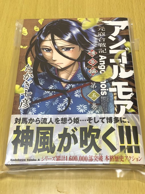 画像まとめ アンゴルモア 元寇合戦記 日付順 4ページ目 アニメレーダー 画像まとめ アンゴルモア 元寇合戦記 日付順 4ページ目 アニメレーダー