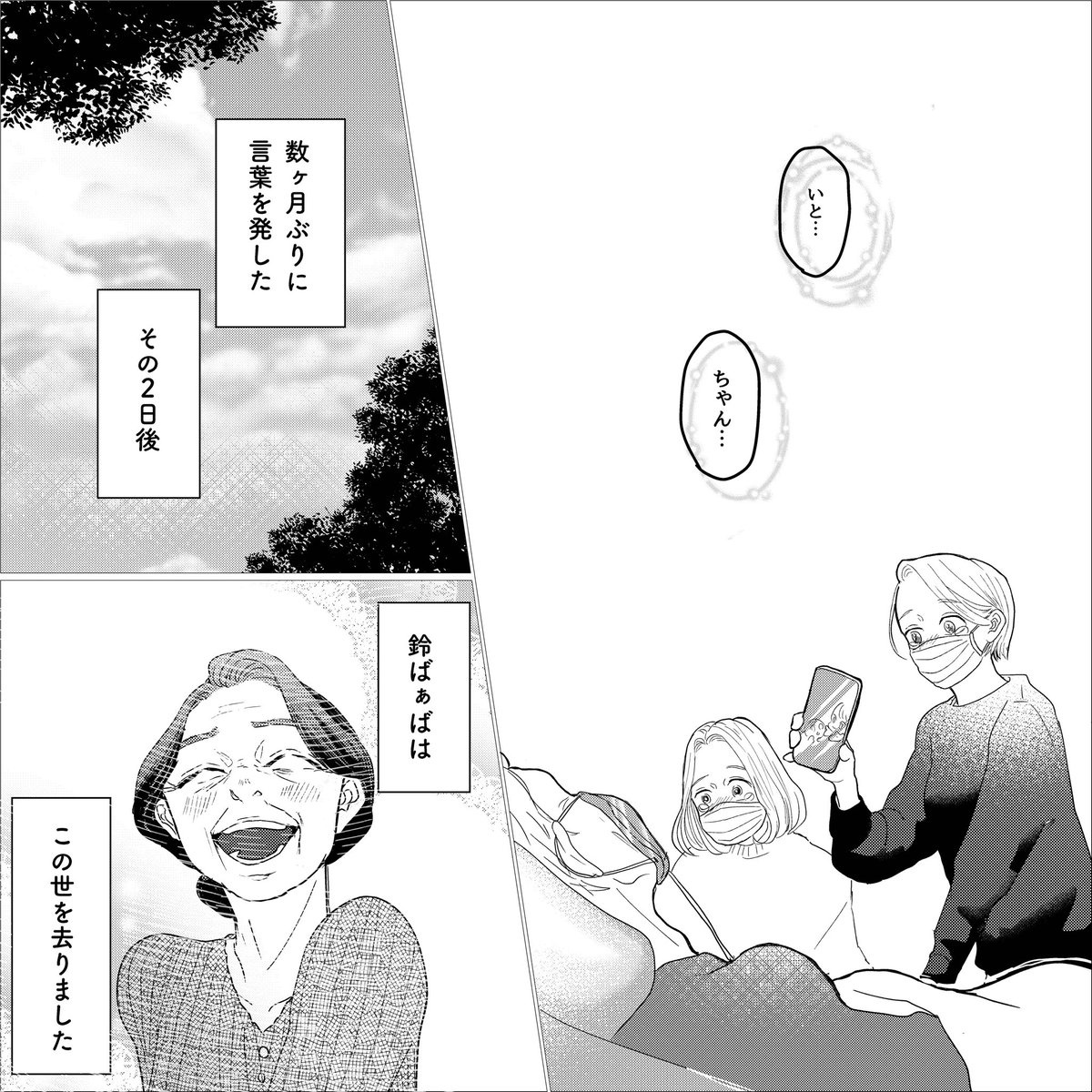 (2/2) 