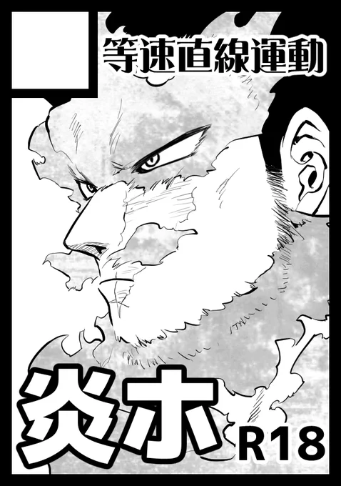 これは冬コミに申し込んでるカット(描いたのは1年前)だけど、今後ずっとこれを使い回すと思う ちょっと気になって直したい部分がないでもないけど、まあどうせすごい縮小表示されるしね… 