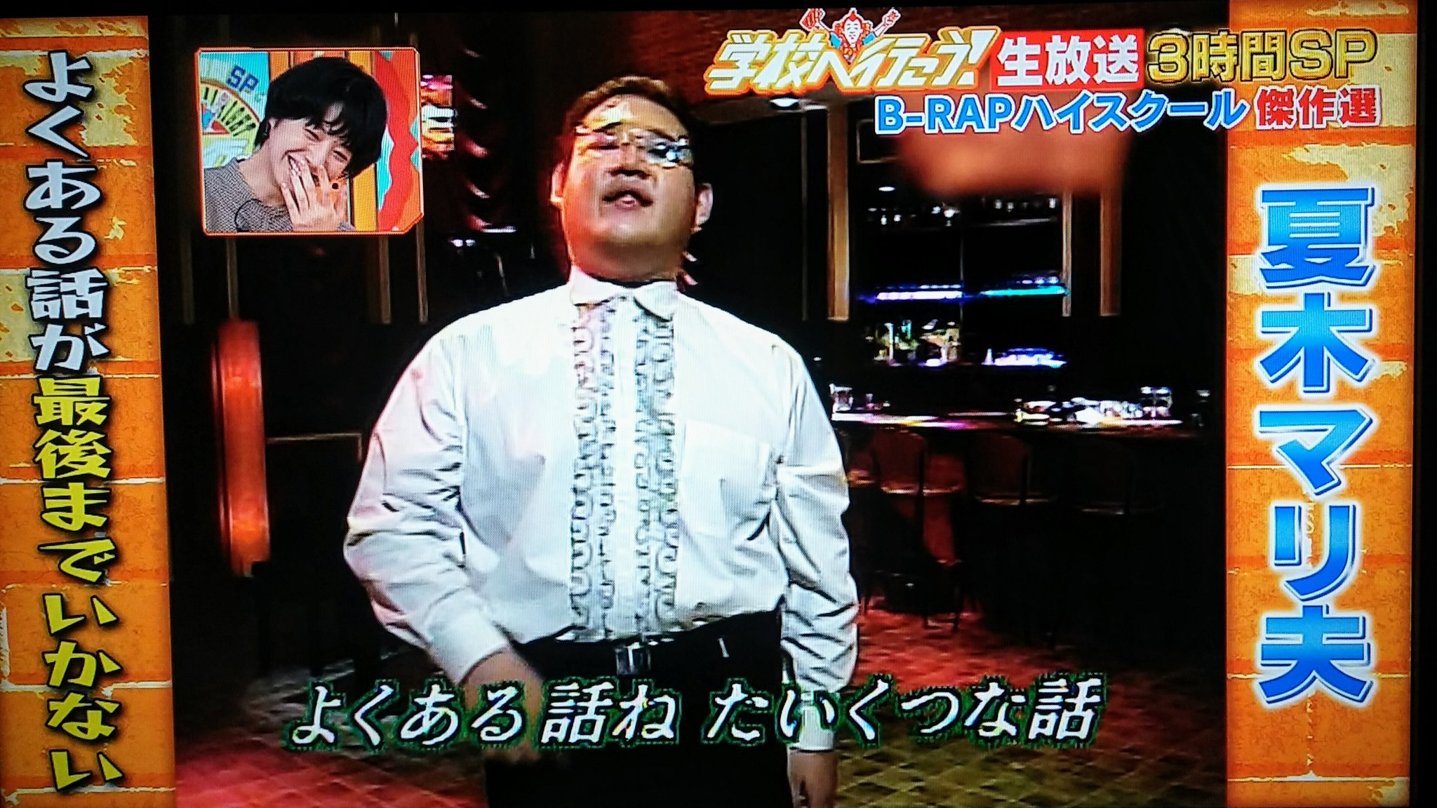 夏木マリ夫は