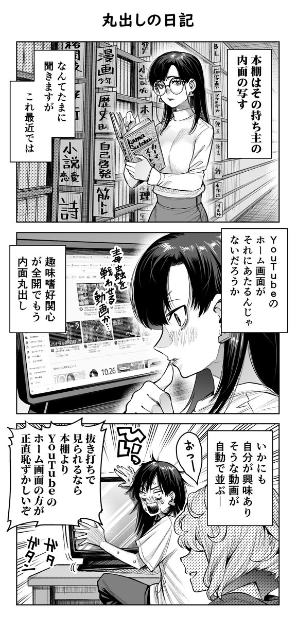 Twoucan 凸ノ高秀 Totsuno