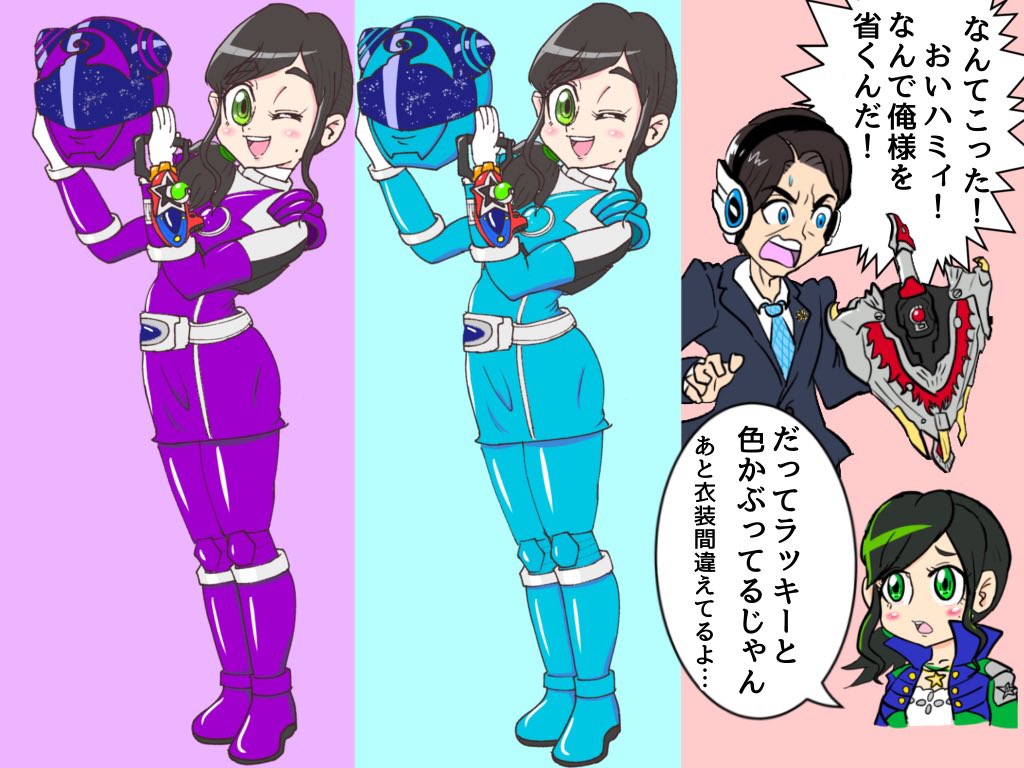 この間のゼンカイジャーでの能力ならピンク色以外のカメレオングリーンにもなれるんじゃないかな…?
というわけでハミィちゃんに他のキュウレンジャーメンバーの色になってもらったよ!
#ゼンカイジャー #キュウレンジャー #Zenkaiger #kyuranger https://t.co/Ig88PvaiY6