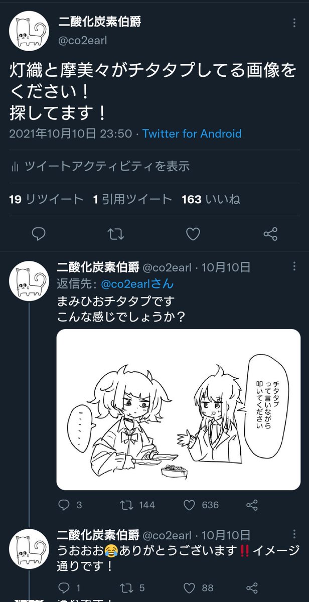 二酸化炭素伯爵人格分裂シリーズできた 