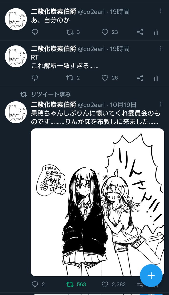 二酸化炭素伯爵人格分裂シリーズできた 