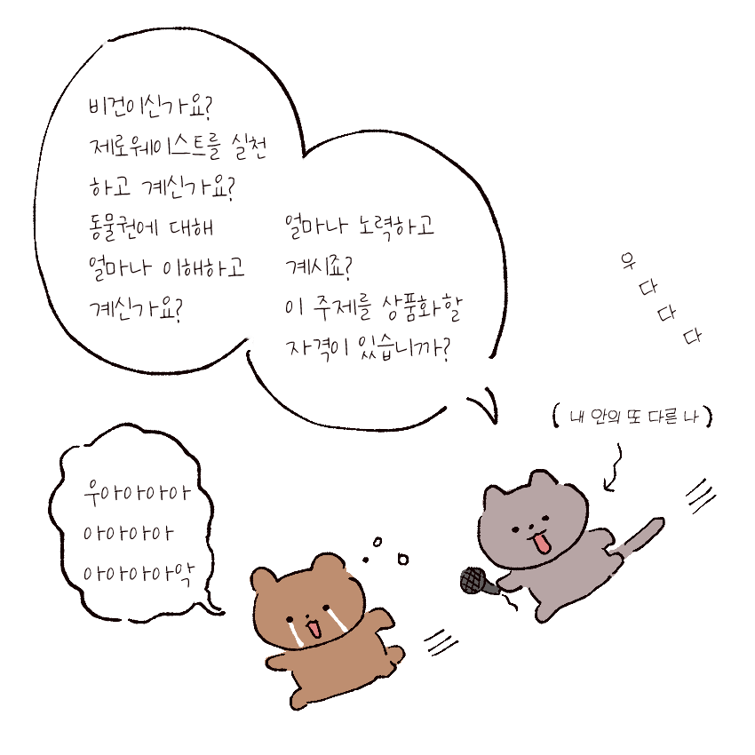 작은 후기 만화입니다.
어떤 고민과 마음을 담아 만들게 되었는지에 대한 이야기예요. 늘 감사합니다 (-///-)♡  
📎 https://t.co/1SfLYFC2t2 https://t.co/N7rcQq0YW0 