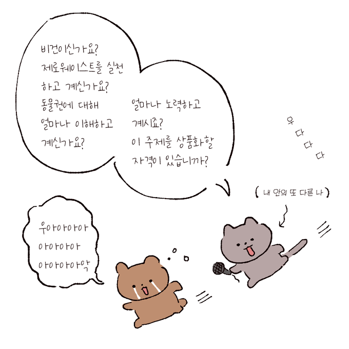 작은 후기 만화입니다.
어떤 고민과 마음을 담아 만들게 되었는지에 대한 이야기예요. 늘 감사합니다 (-///-)♡  
📎 https://t.co/1SfLYFC2t2 https://t.co/N7rcQq0YW0 