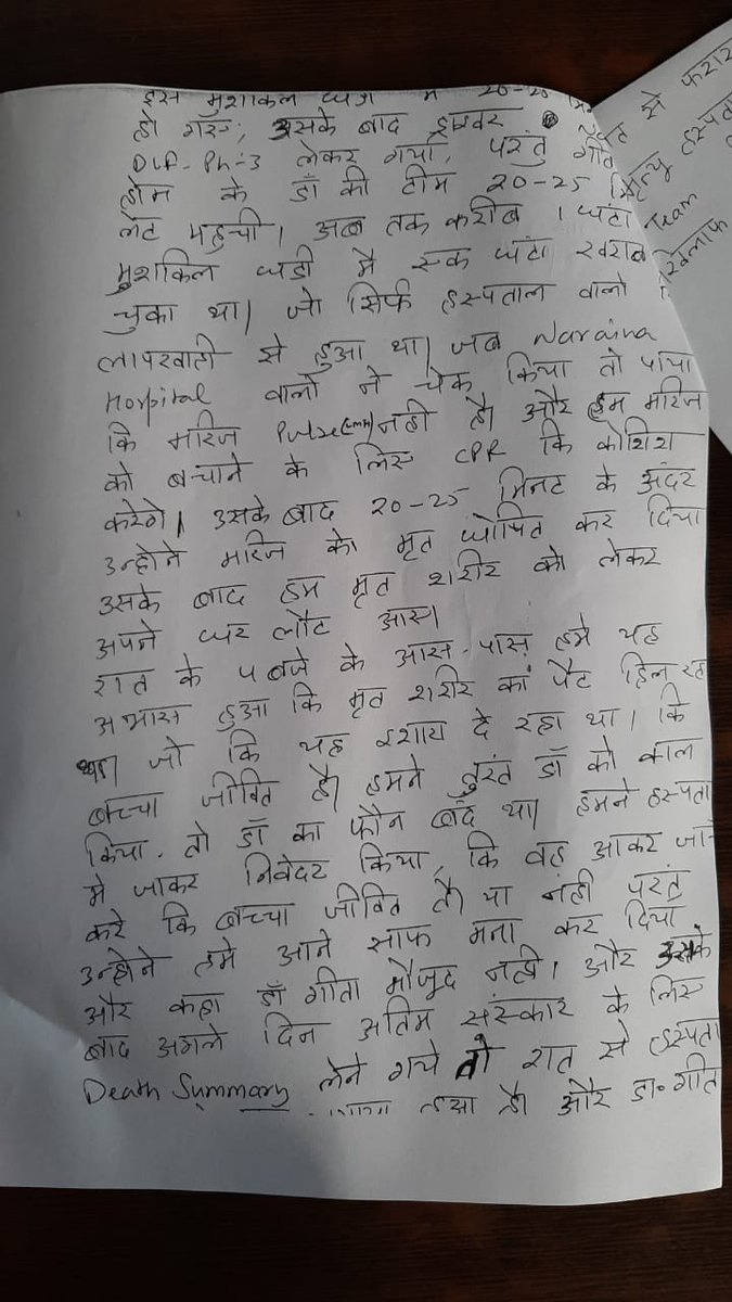 t_verma32's tweet photo. Due to negligency of Dr. Geeta dabbas of Geeta nursing home, new colony. My sister with 9 month pregnant died last night.
Request @gurgaonpolice @police_haryana @DC_Gurugram @cmohry @mlkhattar @PMOIndia @HaryanaHuman to take action against the culprits. https://t.co/RWgmcW4wXz
