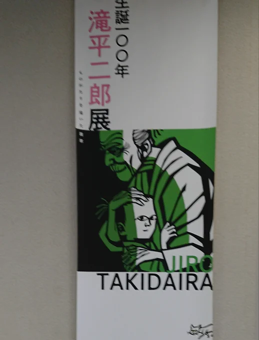 みて来ました。かるたはお土産。
ああ、画集が欲しいな。 