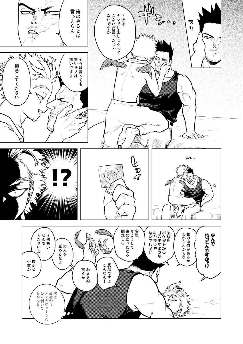 #炎ホ秋の再掲祭り 