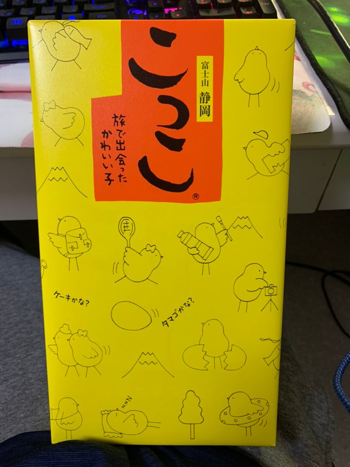静岡県民が考える最強の土産です
俺は自分で食うけど 