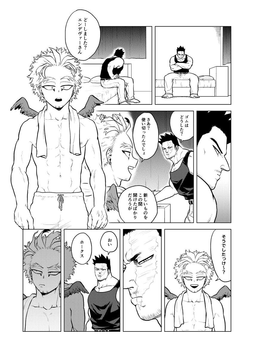 #炎ホ秋の再掲祭り 