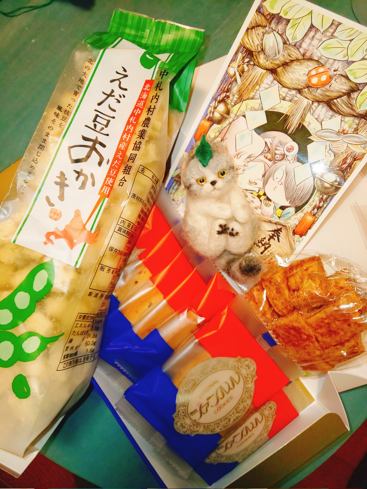 帯広お土産 Twitter Search Twitter