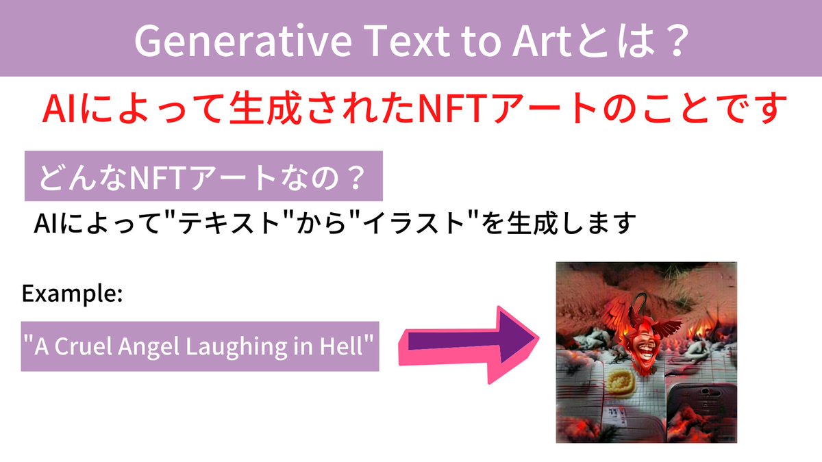cryptoAIartist's tweet photo. 私のAIが作るNFTアートの説明を図にしました。
購入者限定のGiveaway企画の内容や新規コレクションについての説明もあります🥳
あなた自身の情報からNFTアートを作るという珍しいNFTですので、ぜひ手に入れてみてください!!
購入者限定Giveawayは二次流通も対象となります!!
ぜひRTお願いします🙇♂️ https://t.co/0Qhhy8SDeJ