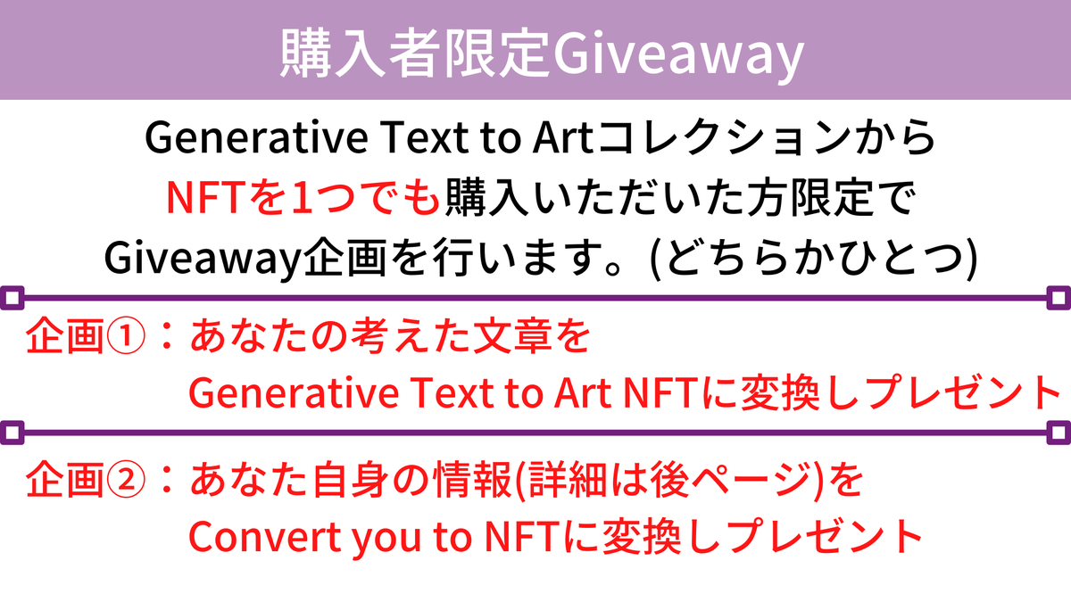 cryptoAIartist's tweet photo. 私のAIが作るNFTアートの説明を図にしました。
購入者限定のGiveaway企画の内容や新規コレクションについての説明もあります🥳
あなた自身の情報からNFTアートを作るという珍しいNFTですので、ぜひ手に入れてみてください!!
購入者限定Giveawayは二次流通も対象となります!!
ぜひRTお願いします🙇♂️ https://t.co/0Qhhy8SDeJ