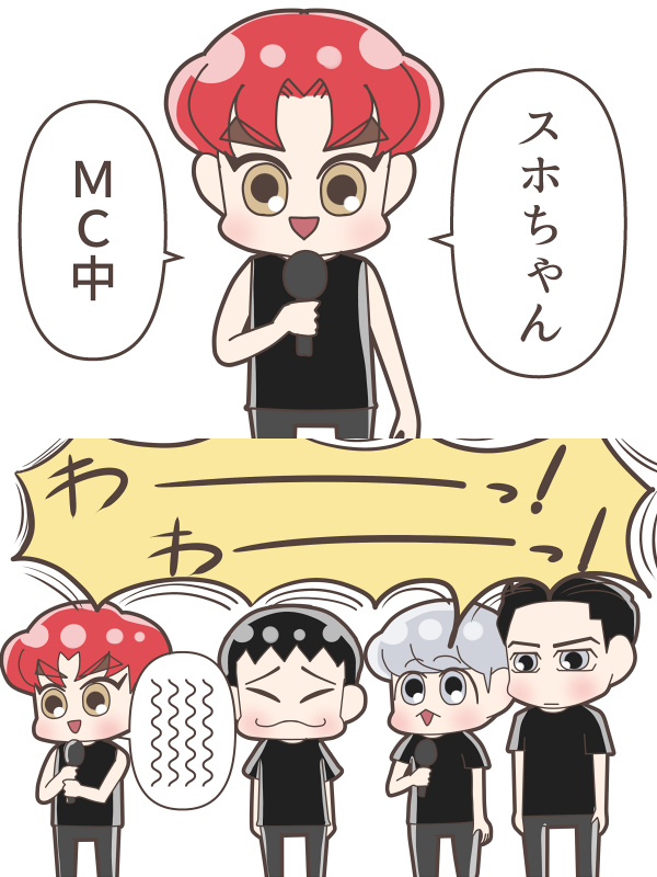 スホちゃんvsメンバー
(2019宮城)

#Suho(がんばれスホちゃん)
#Baekhyun(うるせぇ)
#Chen(仏)
#Chanyeol(かまちょ1)
#Kai(かまちょ2)
#Sehun(かまちょ3) 