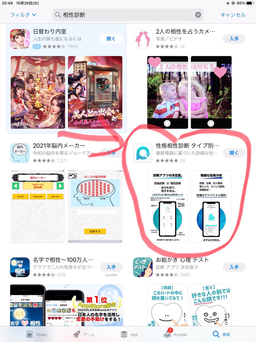 福島哲夫(『心理療法統合の手引き』) tweet media