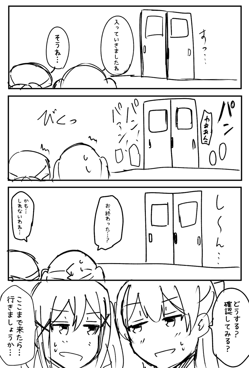 ②
後日談:有咲が生徒会として教室の使用許可証をだしてくれた。 