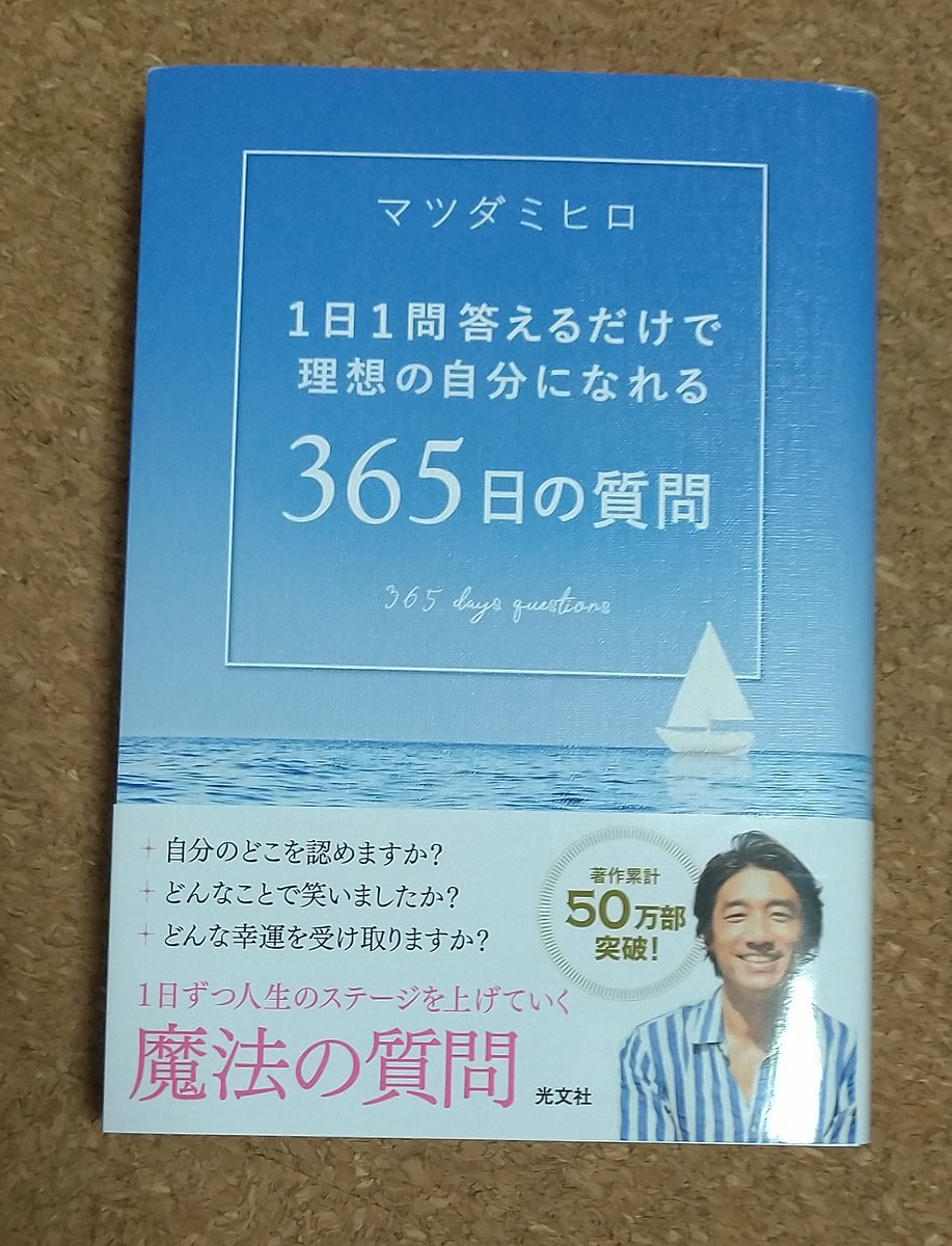 Cindy8114's tweet photo. 本を買って毎日質問に答えてる     

クラファン明日始まるよ～👍

『マツダミヒロのクラファン奮闘記😱』
https://t.co/t9afOXlles https://t.co/JXsuurVIcq