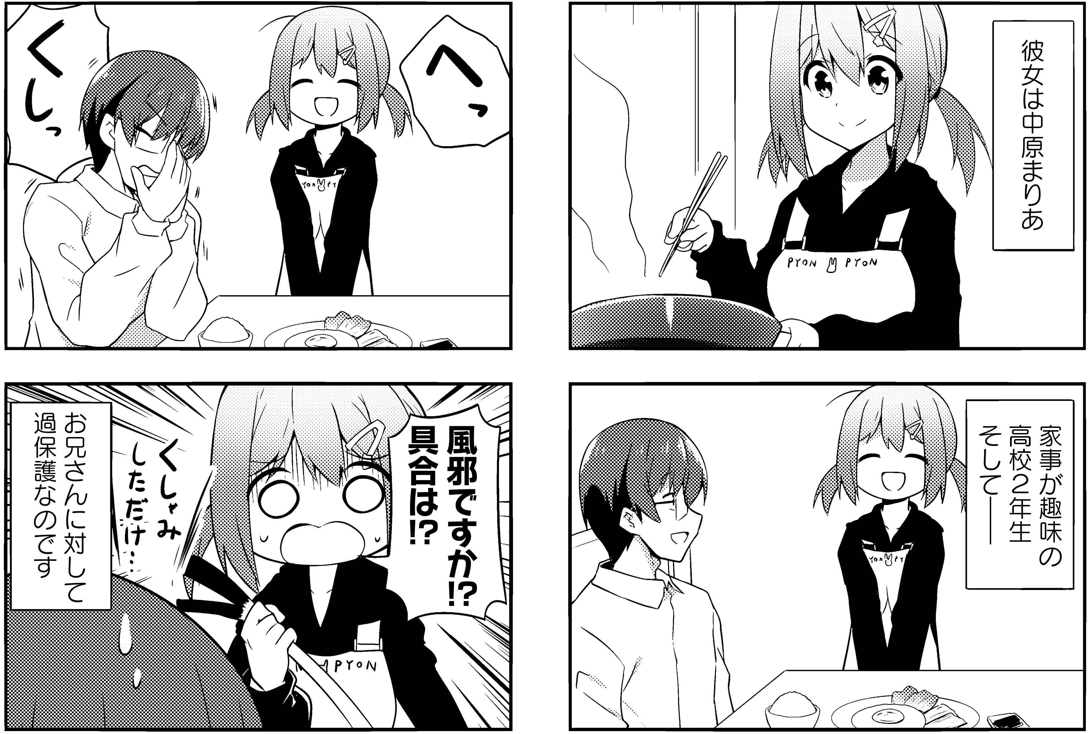 ほっぺげ 単行本 巻発売中 Hoppege Art Twitter