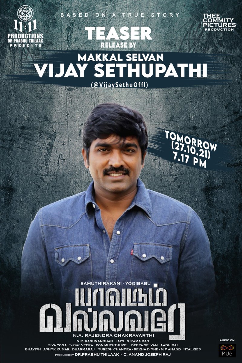 #YaavarumVallavare - Teaser 🎞 will be released by @VijaySethuOffl tomo @ 7:17 PM.⏰

Written & 📽 - N. A Rajendra Chakravarthi ✨

@thondankani @iYogiBabu @11_11cinema @prabhuthilaak  #TheeCommityPictures #AnandJosephRaj @nrraghunanthan  @ntalkies_offl
@donechannel1 @CtcMediaboy