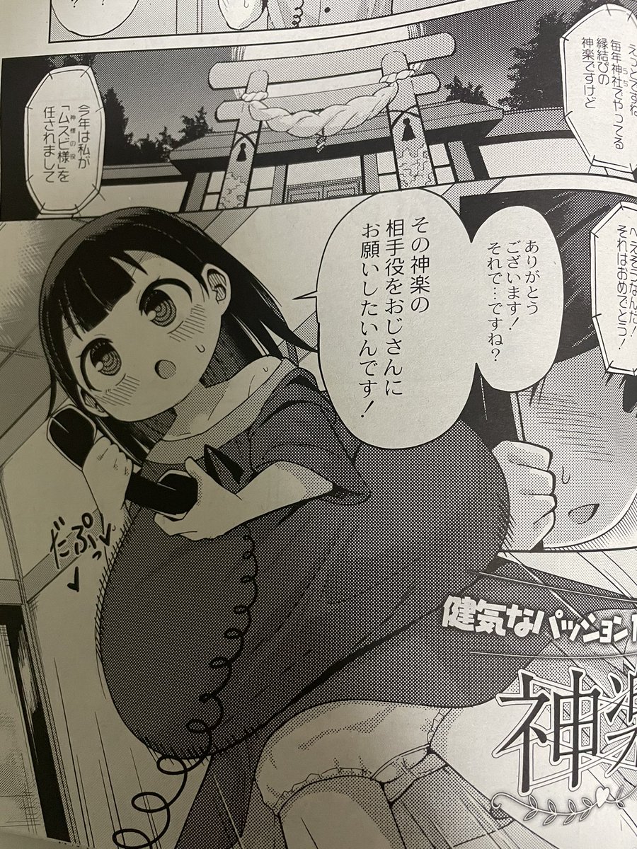 【宣伝】10/28発売予定のCOMIC RebootVOL.30に元気いっぱいで一途なロリ巨乳っ子のいちゃラブする漫画を描かせて頂きましたよろしくお願いします…!!!!!! 