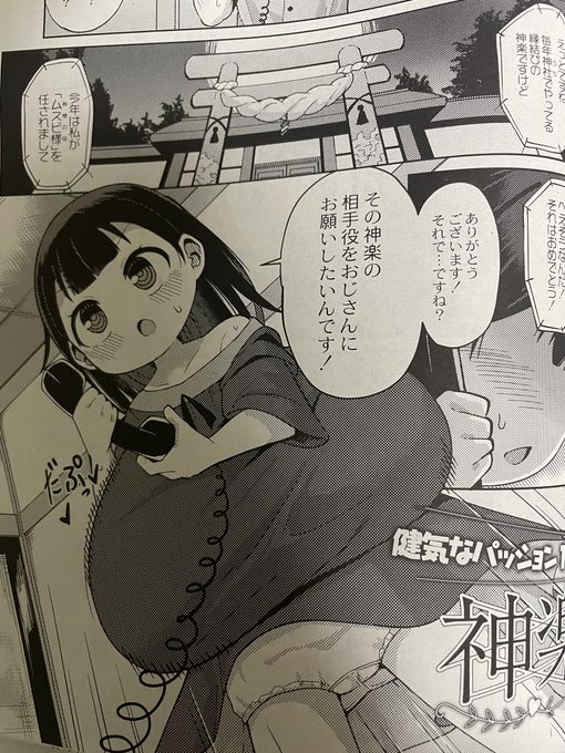 【宣伝】10/28発売予定のCOMIC RebootVOL.30に元気いっぱいで一途なロリ巨乳っ子のいちゃラブする漫画を描かせて頂きましたよろしくお願いします…!!!!!! 