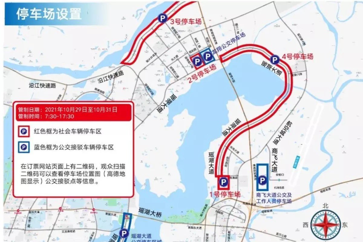 2021南昌飞行大会出行攻略地图来啦！2021 #Nanchang Flight Conference travel guide map is here!