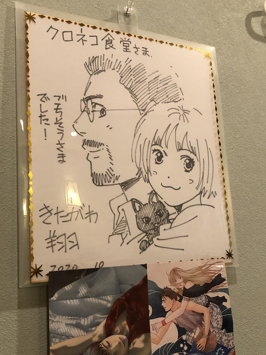 去年もお世話になったギャラリー近くのクロネコ食堂にてがっつり食事をする腹ペコな私。魚フライのタルタルソースが絶品すぎて別に一皿もらう。去年私が描いた色紙も飾ってあって今年もまた描きました。来年も食べに来て描きたいです。よろしくお願いいたします(・'з`・) 