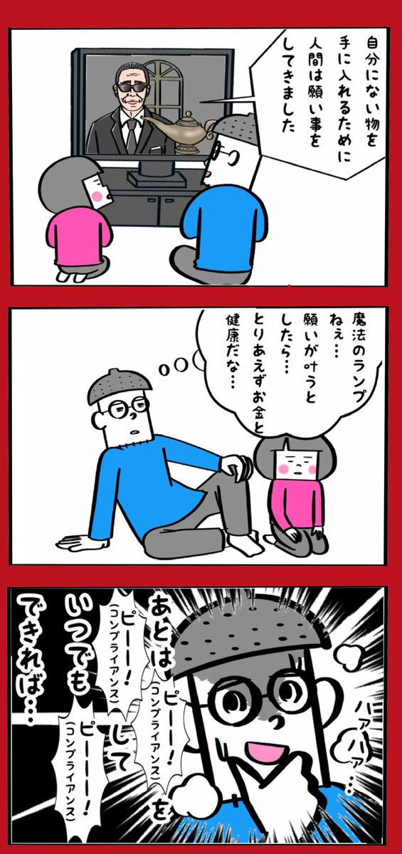 もしも願いが叶うなら 