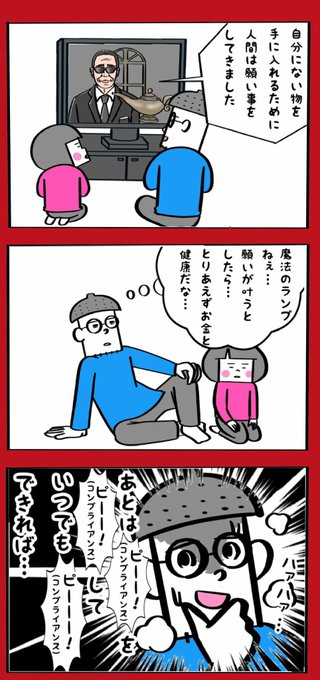 もしも願いが叶うなら 