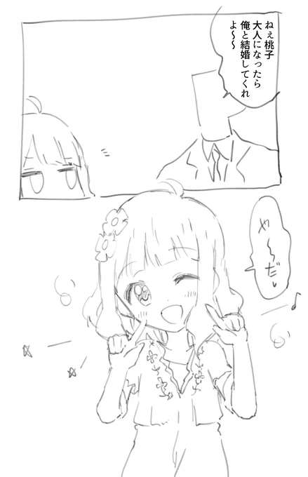 落書きなのです 