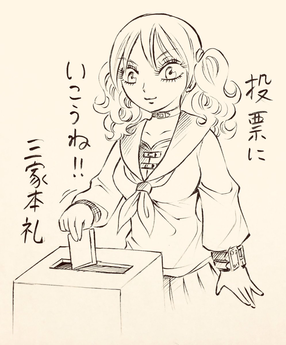 Twoucan 三家本礼 Reimikamoto