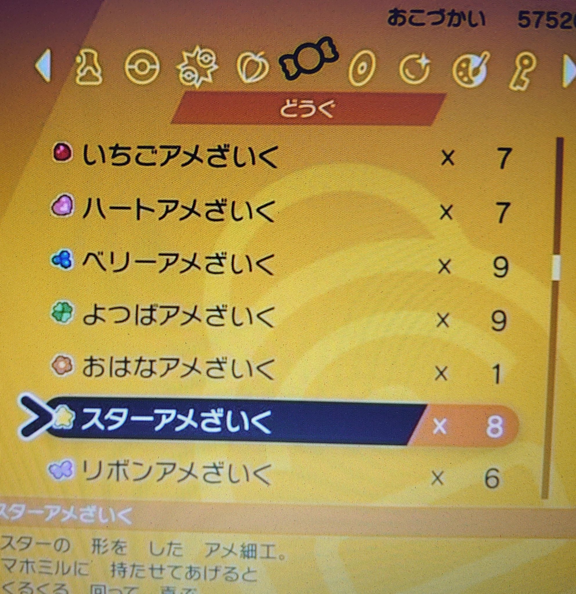 マホイップチャレンジ Twitter Search Twitter