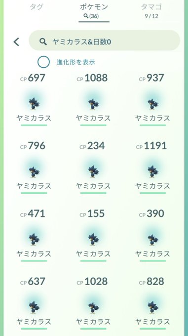 ポケモンgo ヤミカラスアワー反省会 久しぶりの進化マラソン 1時間で60万xp美味ぇ