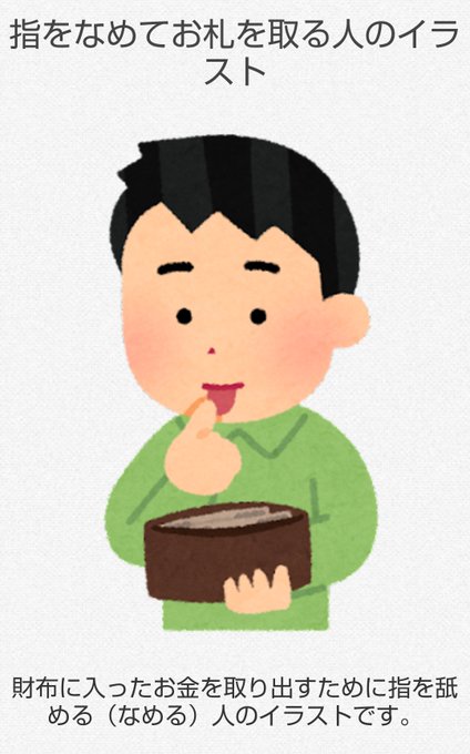 お札のtwitterイラスト検索結果 古い順