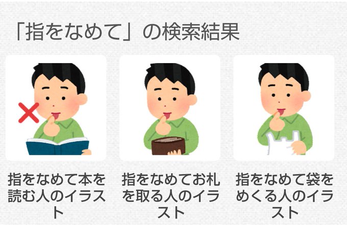 お札のtwitterイラスト検索結果 古い順