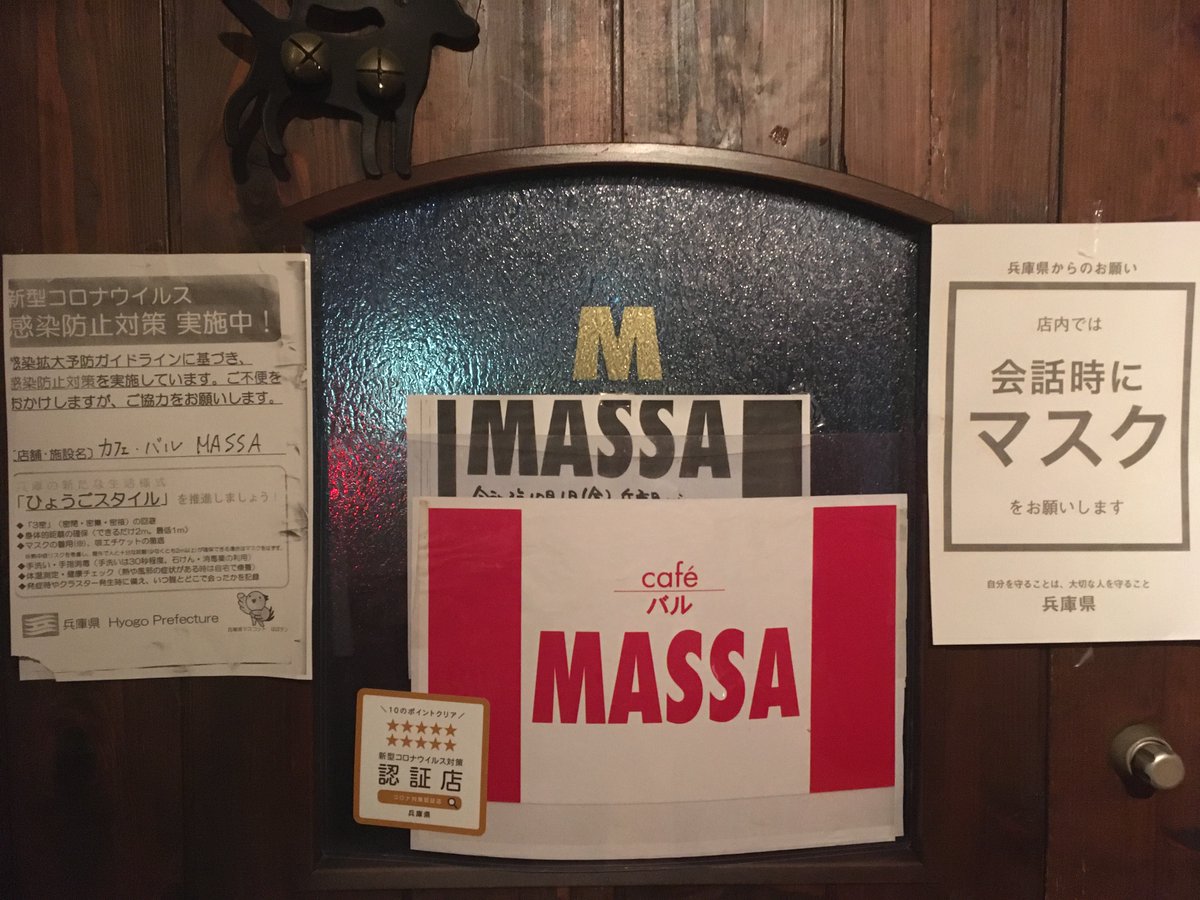 MassaCafe's tweet photo. マッサはこれまでも
コロナ対策をやって来ました
安全安心にお客様にお過ごしいただけるよう
アップしております画像のように引き続き行ってまいります。 https://t.co/LuYcqx9XVB