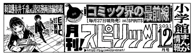 明日です 